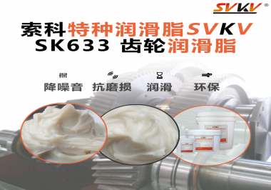 電動工具用著用著就吵、壽命短？很多廠商沒想到，真正的關鍵在這層潤滑脂！