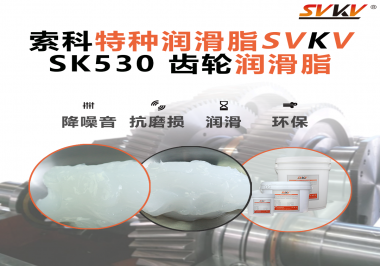 齒輪能不能長期穩定，其實早在潤滑階段就決定了